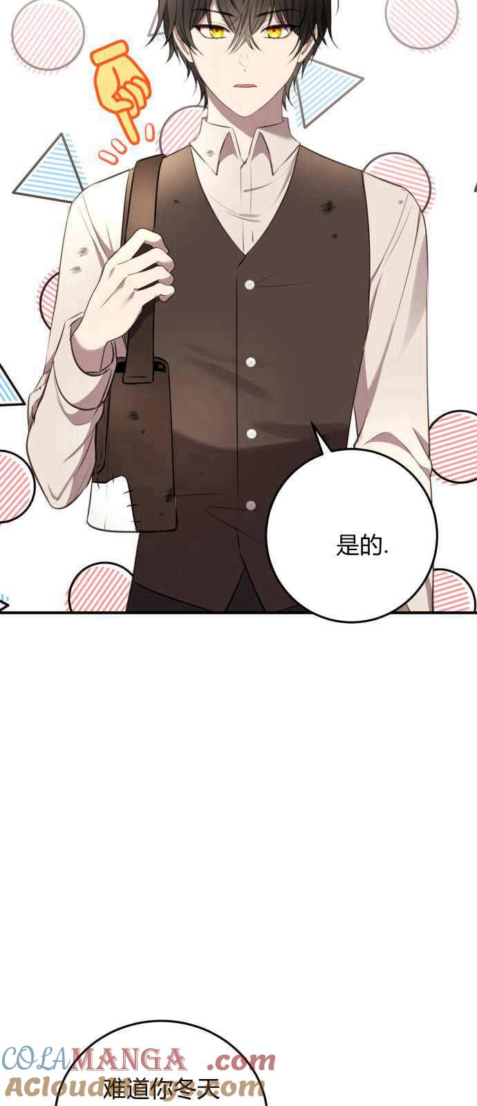 第03话-恶女只想安静地生活！-호나란（第10张）