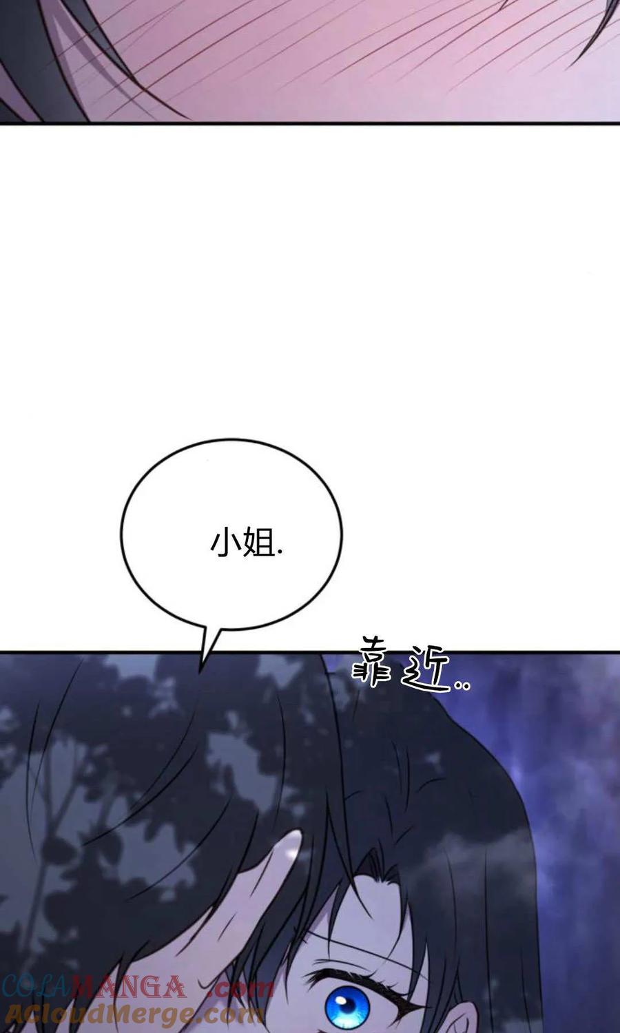 第45话-恶女只想安静地生活！-호나란（第10张）