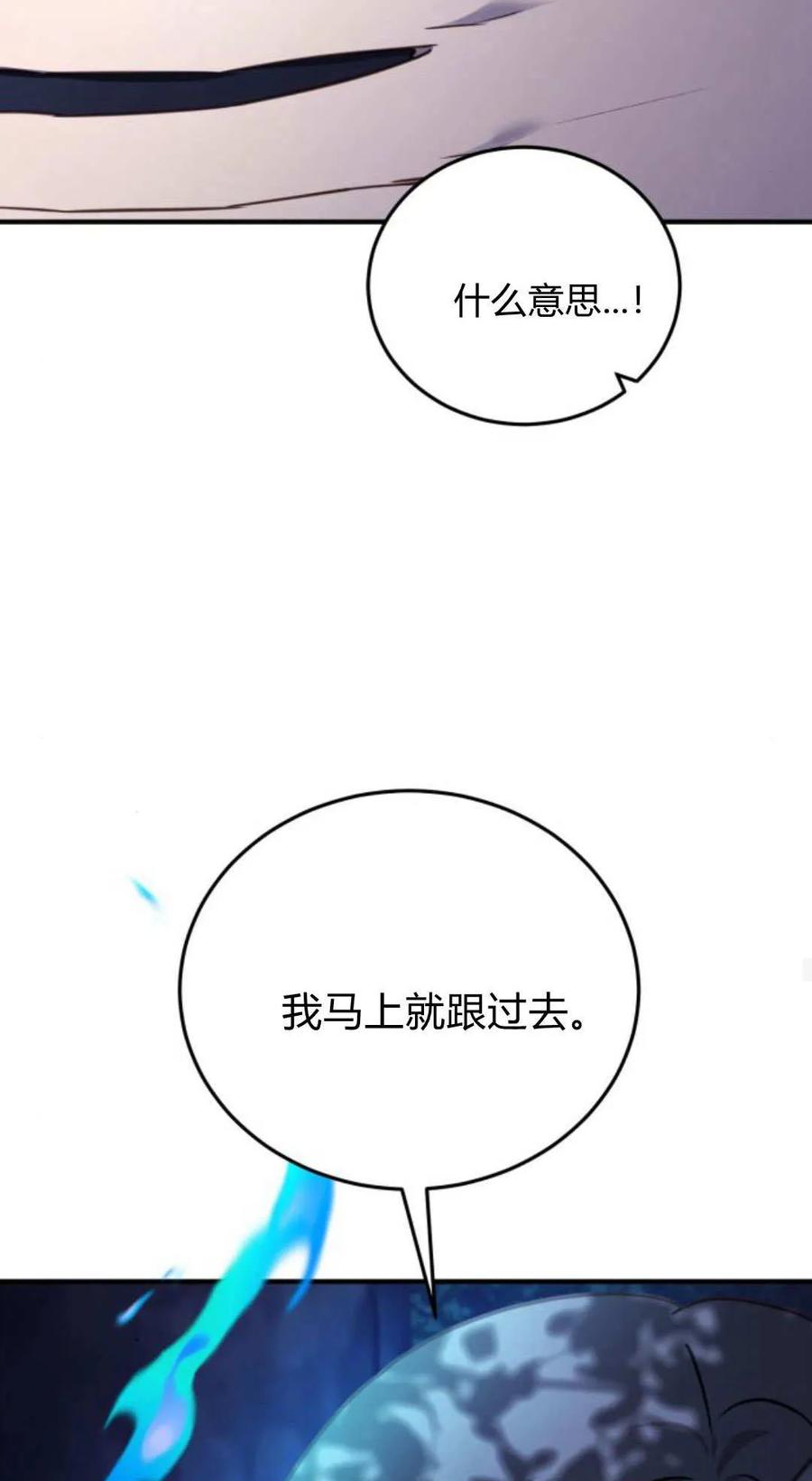 第45话-恶女只想安静地生活！-호나란（第26张）
