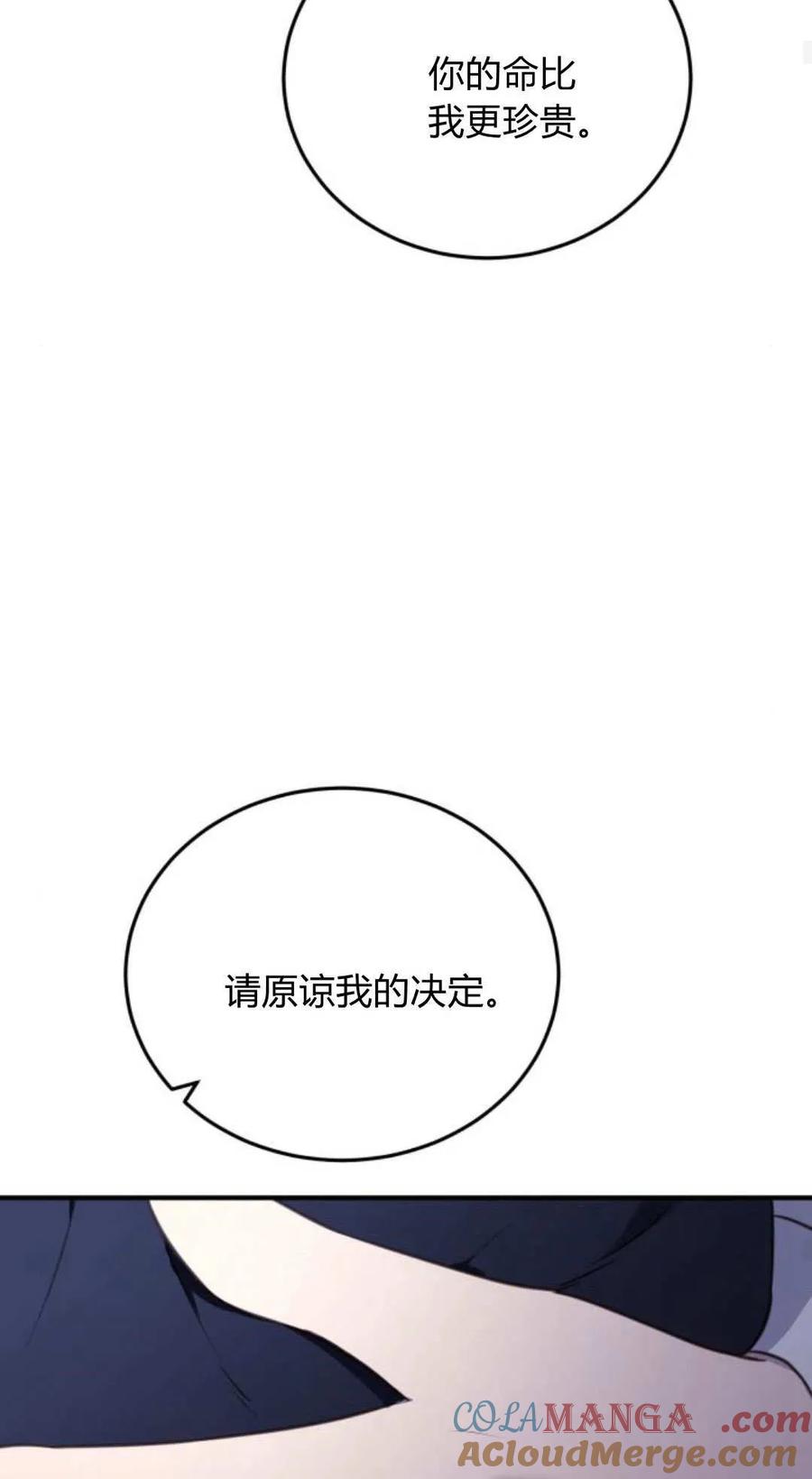 第45话-恶女只想安静地生活！-호나란（第25张）