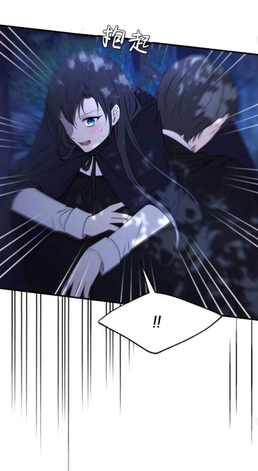 第45话-恶女只想安静地生活！-호나란（第29张）