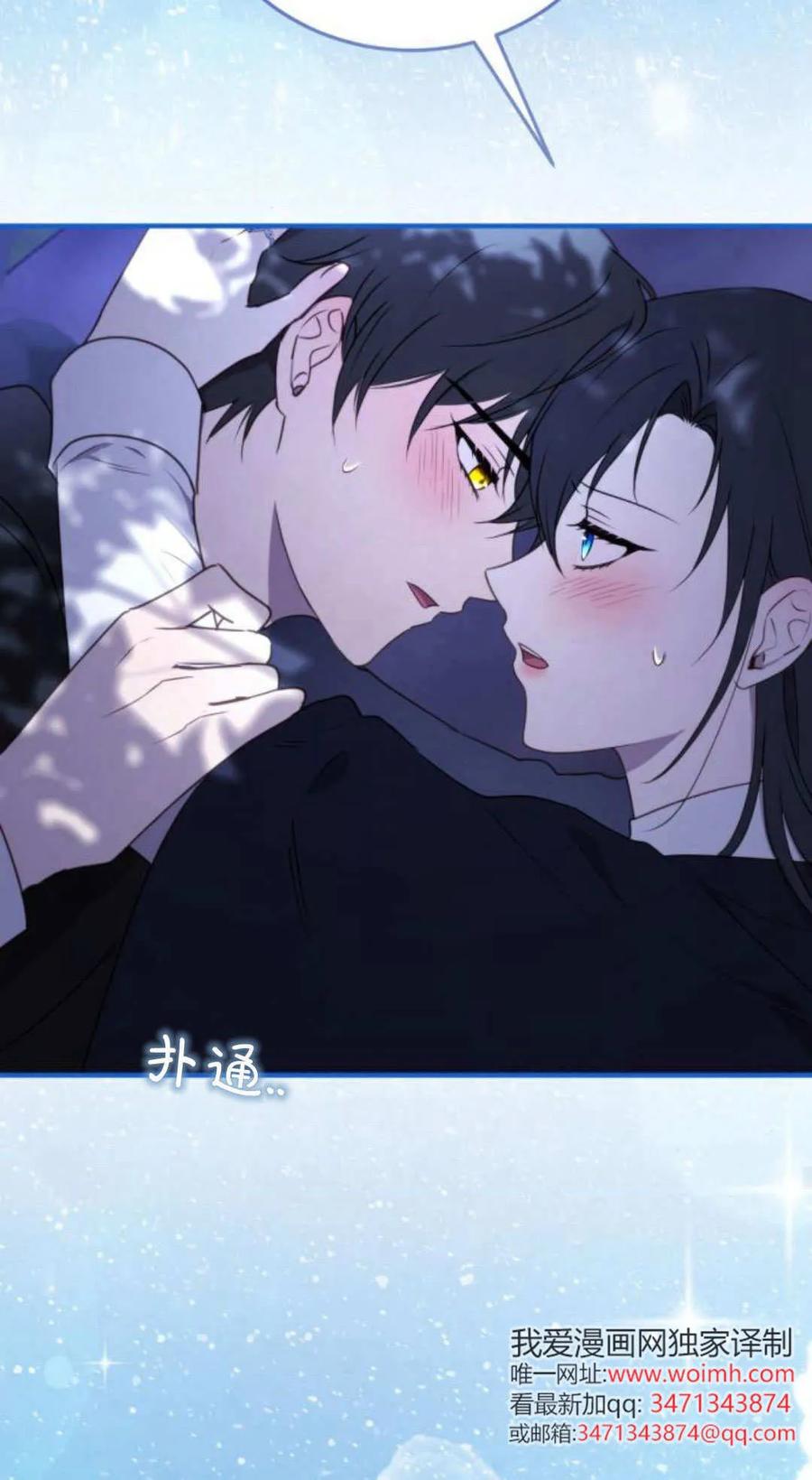 第45话-恶女只想安静地生活！-호나란（第21张）
