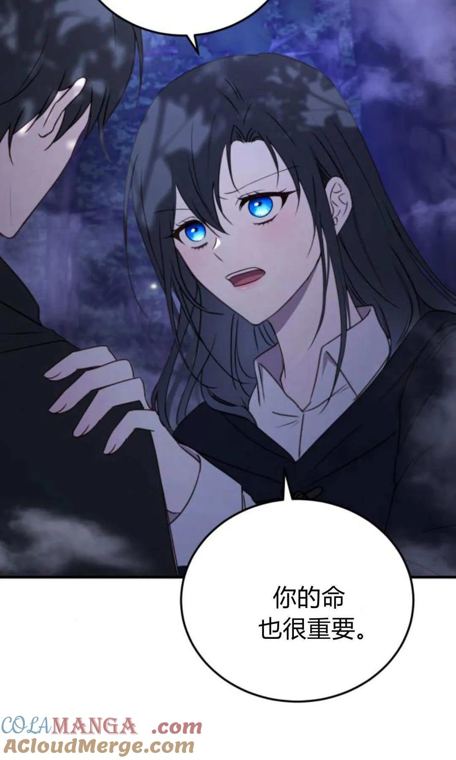 第45话-恶女只想安静地生活！-호나란（第7张）