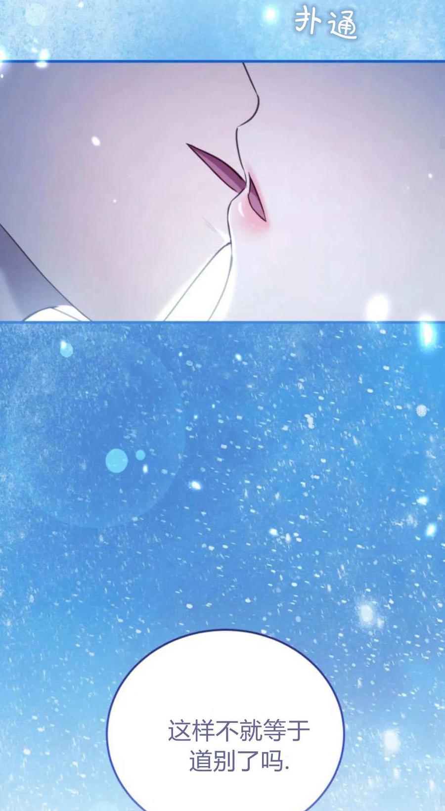 第45话-恶女只想安静地生活！-호나란（第20张）