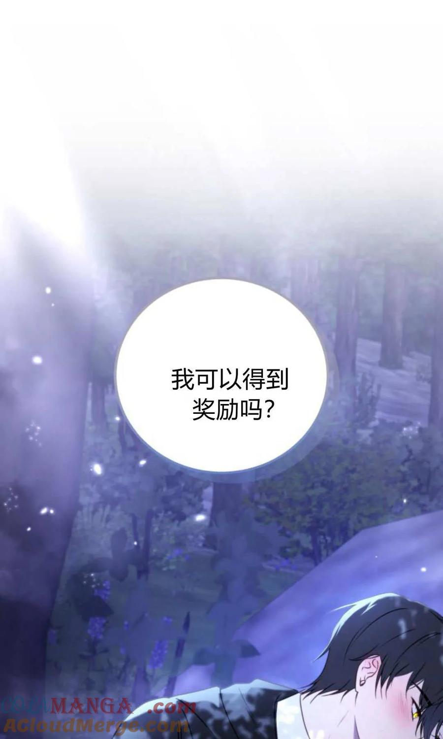 第45话-恶女只想安静地生活！-호나란（第13张）