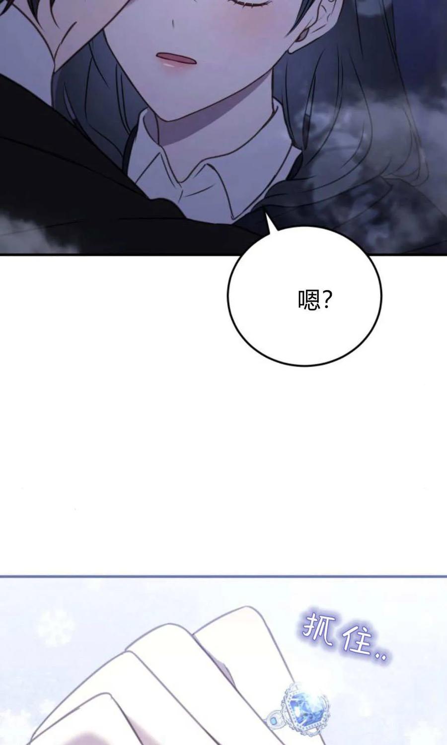 第45话-恶女只想安静地生活！-호나란（第11张）
