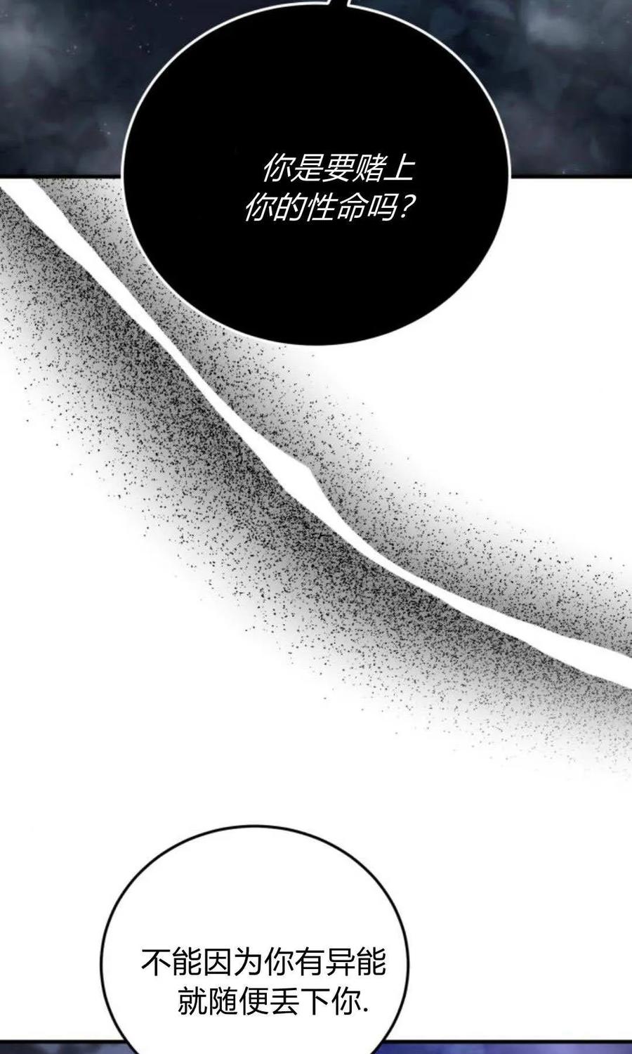 第45话-恶女只想安静地生活！-호나란（第6张）