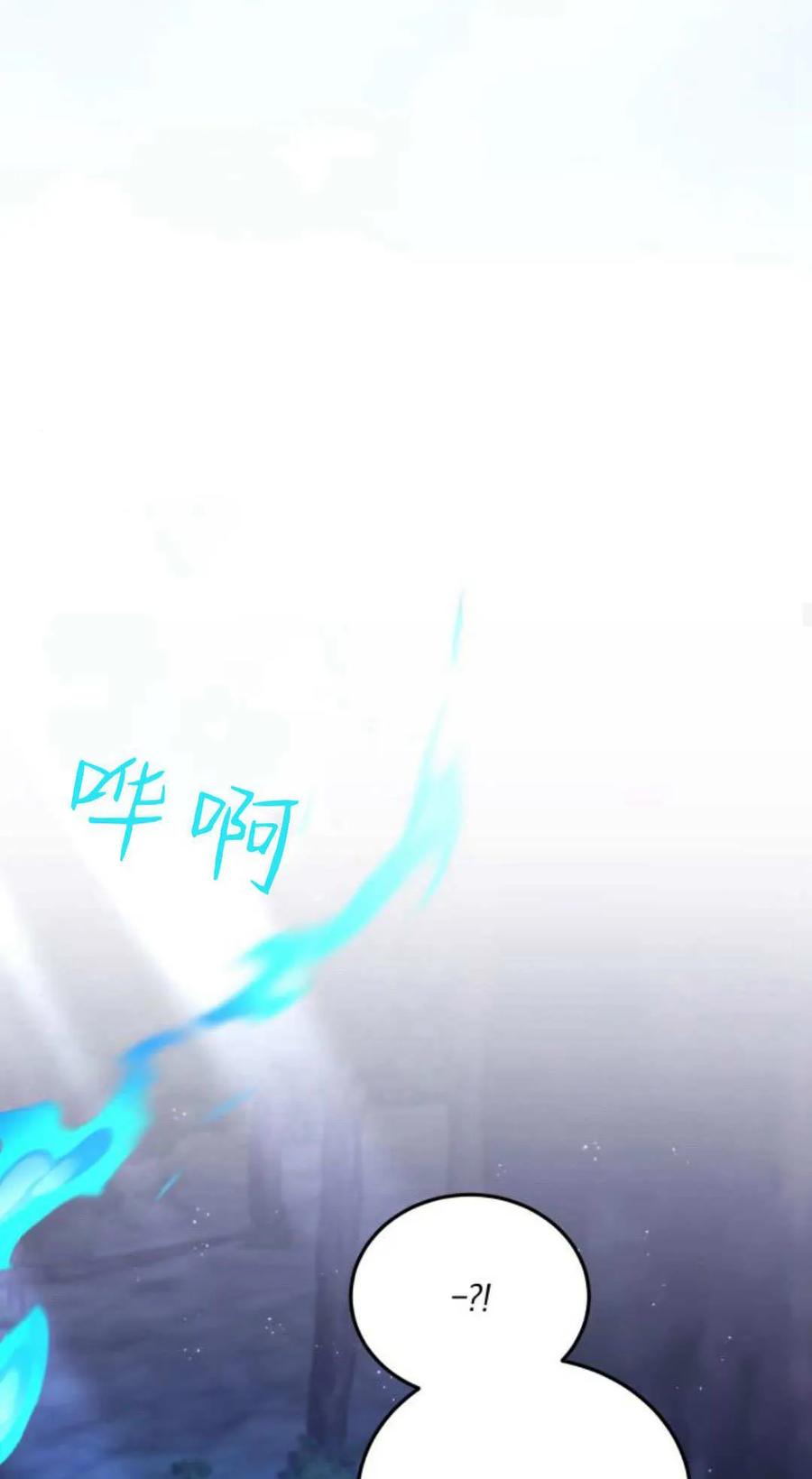 第45话-恶女只想安静地生活！-호나란（第23张）
