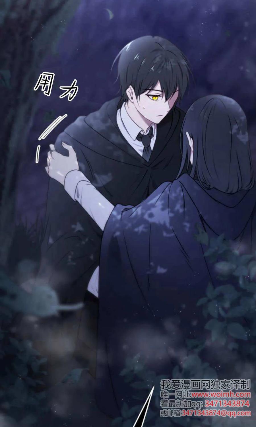 第45话-恶女只想安静地生活！-호나란（第5张）