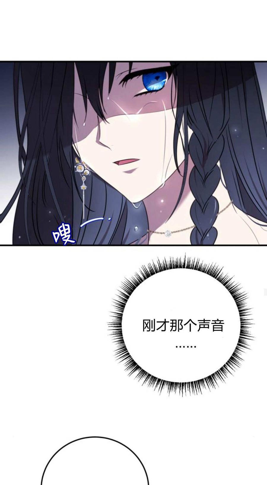 第04话-恶女只想安静地生活！-호나란（第38张）