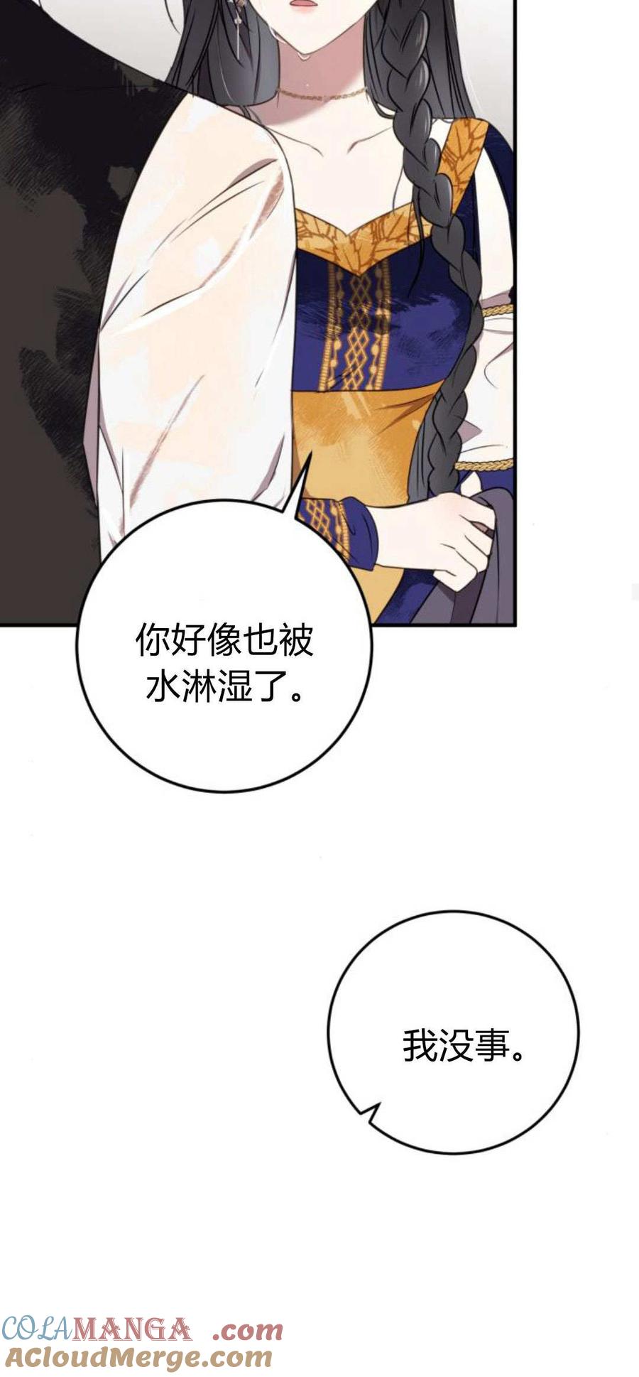 第04话-恶女只想安静地生活！-호나란（第43张）