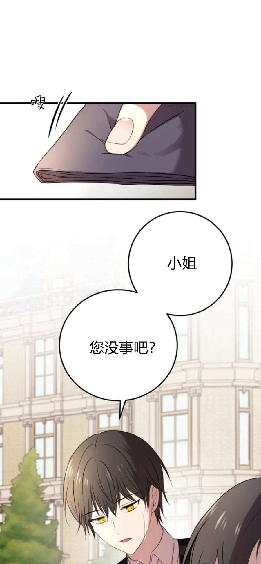 第04话-恶女只想安静地生活！-호나란（第41张）