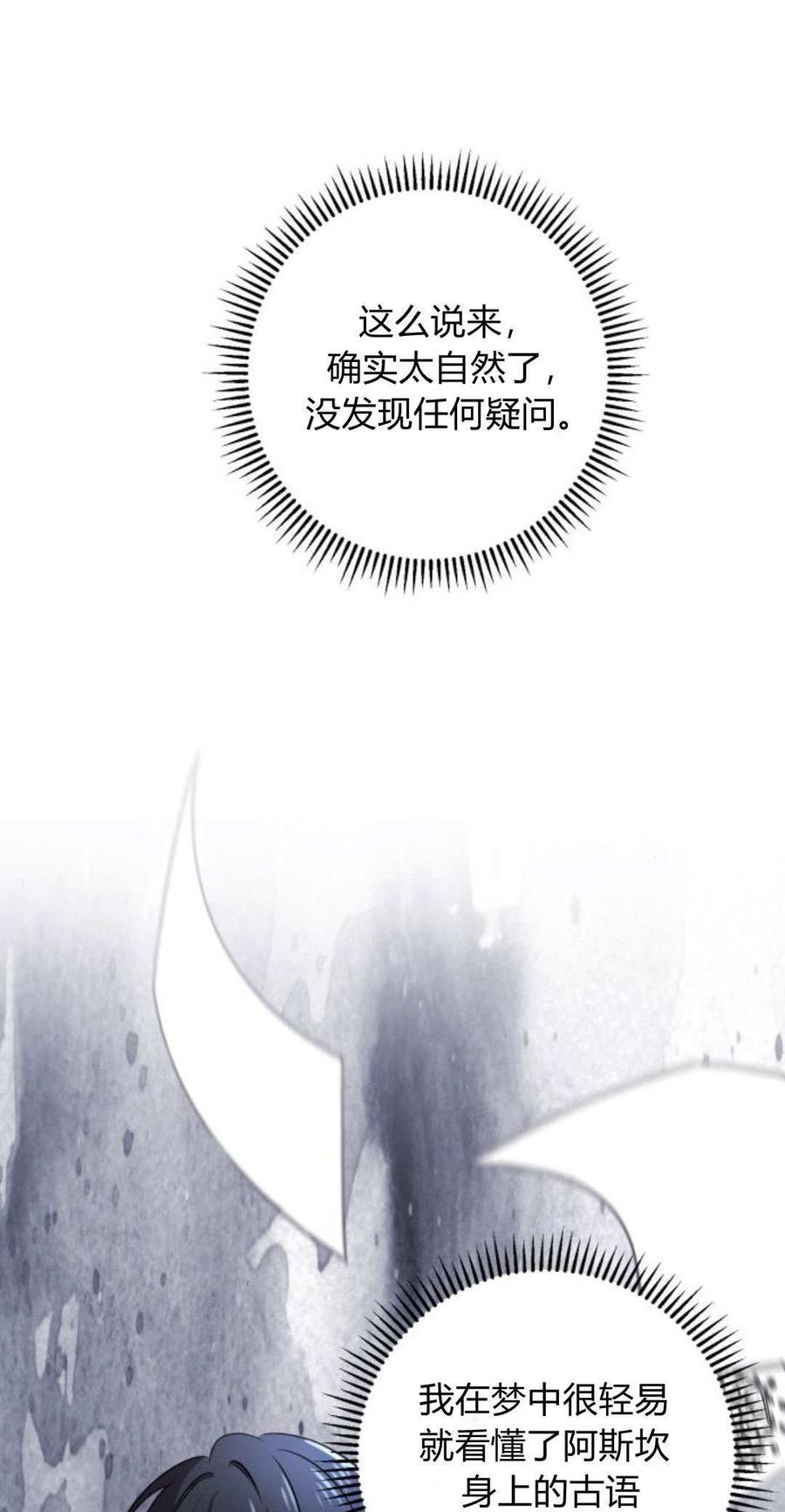 第04话-恶女只想安静地生活！-호나란（第21张）