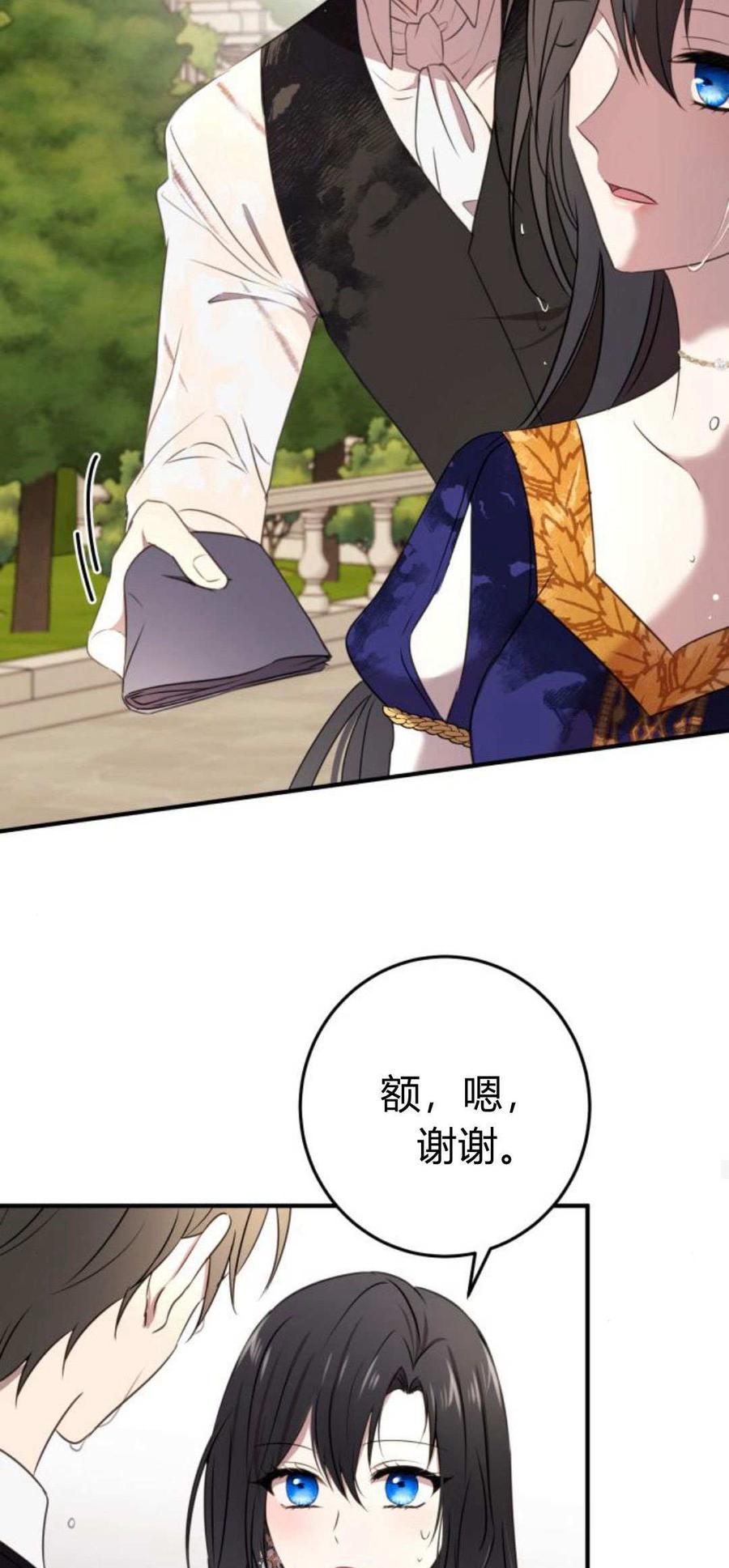 第04话-恶女只想安静地生活！-호나란（第42张）