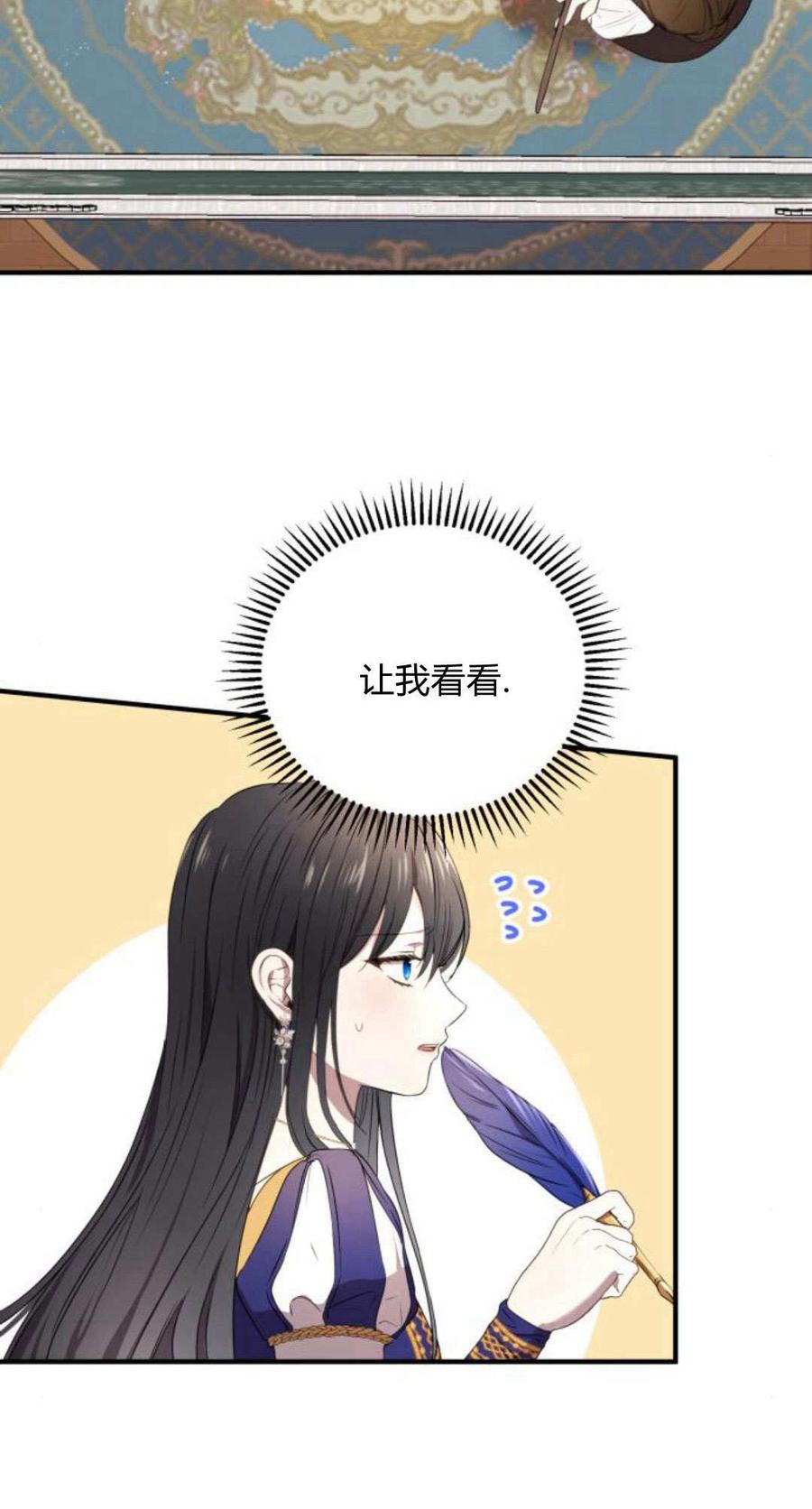 第04话-恶女只想安静地生活！-호나란（第9张）