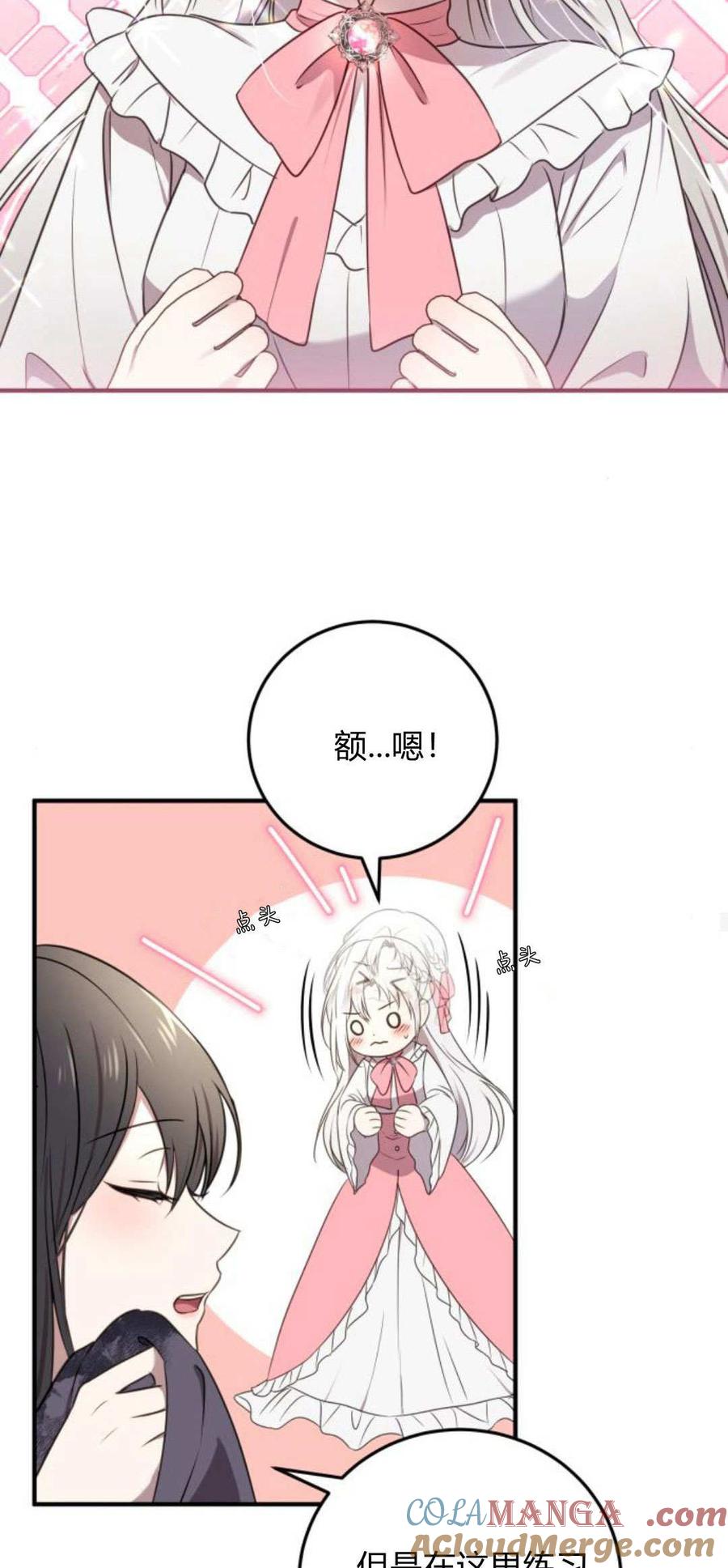 第04话-恶女只想安静地生活！-호나란（第49张）