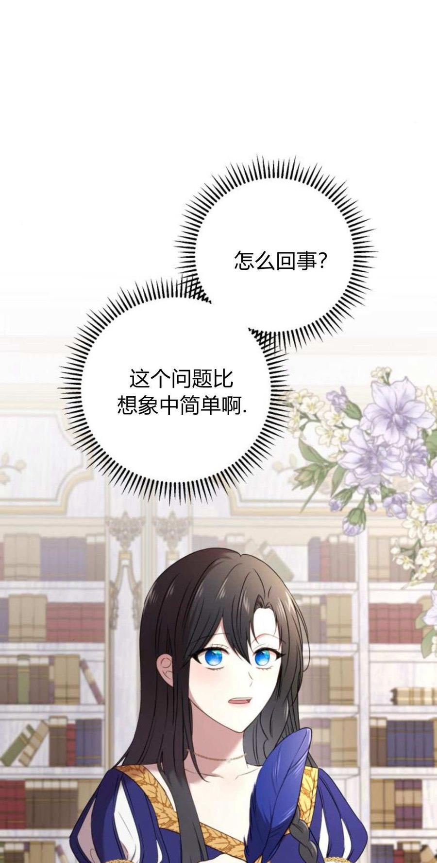 第04话-恶女只想安静地生活！-호나란（第11张）