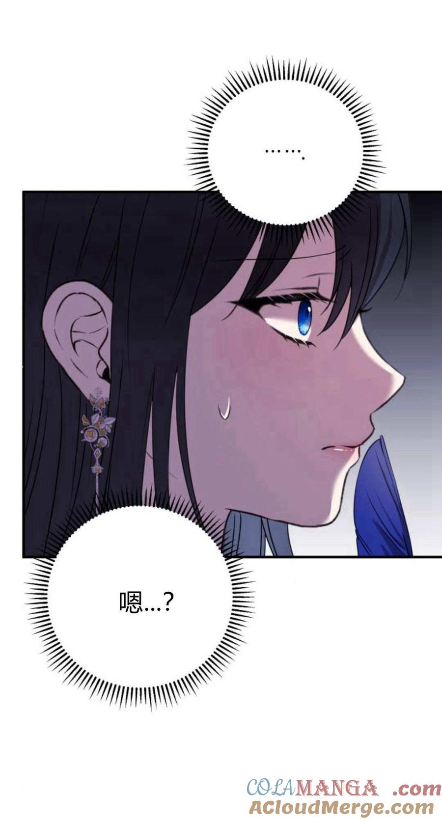 第04话-恶女只想安静地生活！-호나란（第10张）