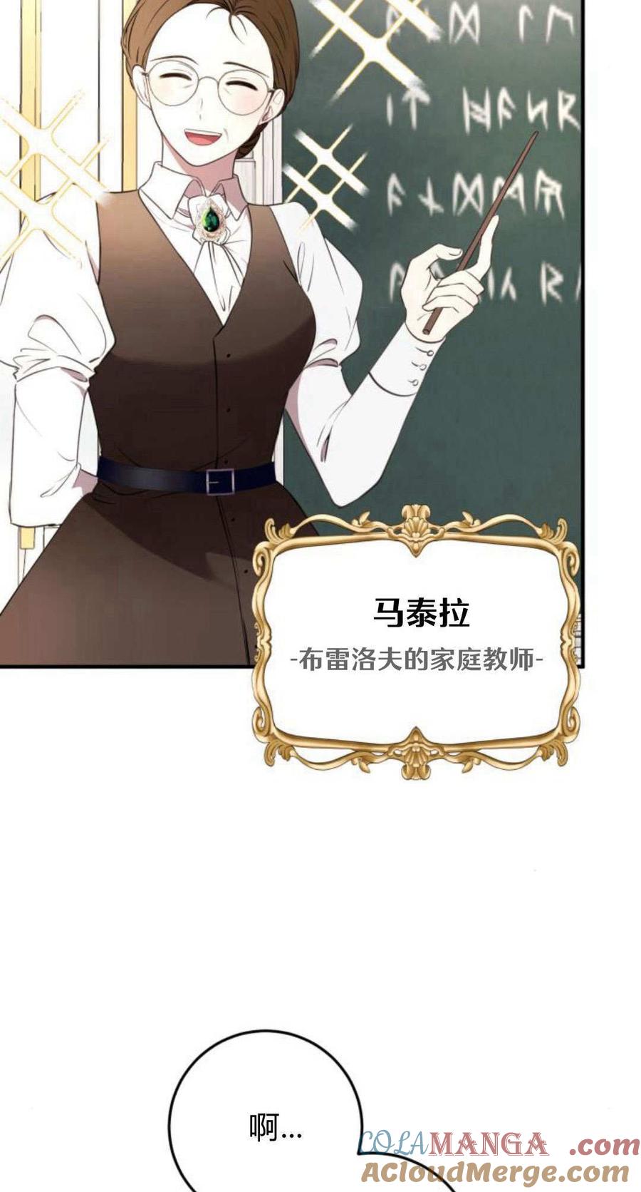 第04话-恶女只想安静地生活！-호나란（第7张）