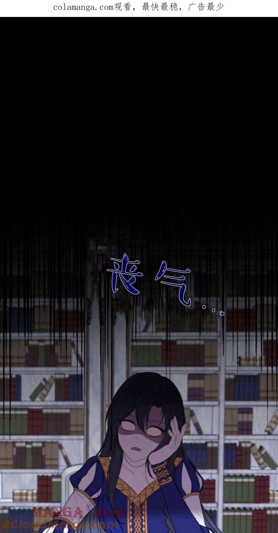 第04话-恶女只想安静地生活！-호나란（第1张）