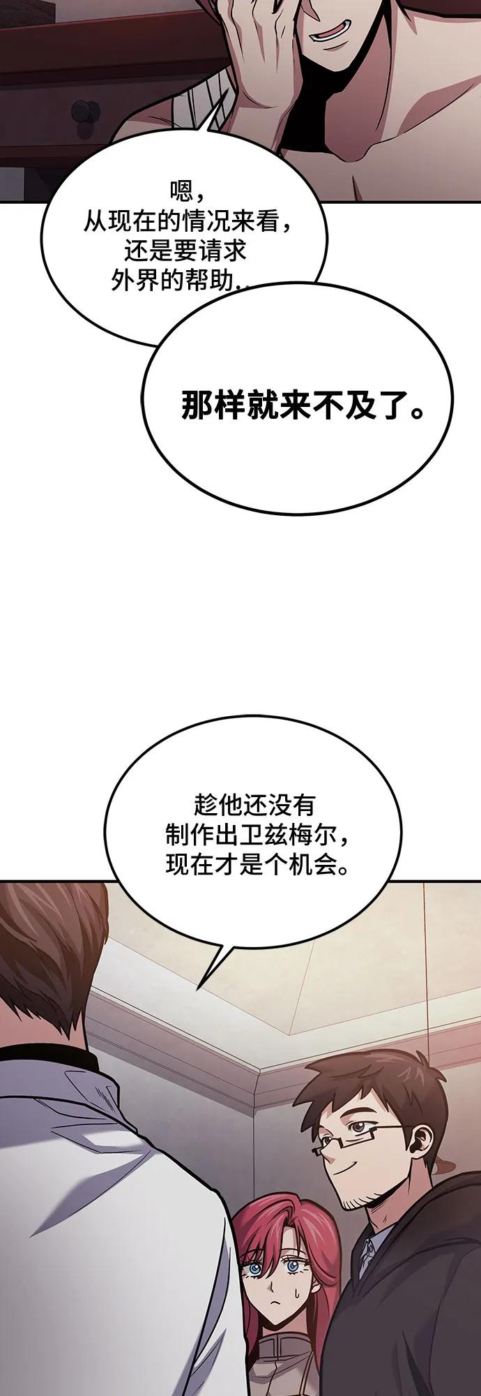 第68话-伪治疗师的生存法则-14hoek/saesong-i,Nayen（第38张）