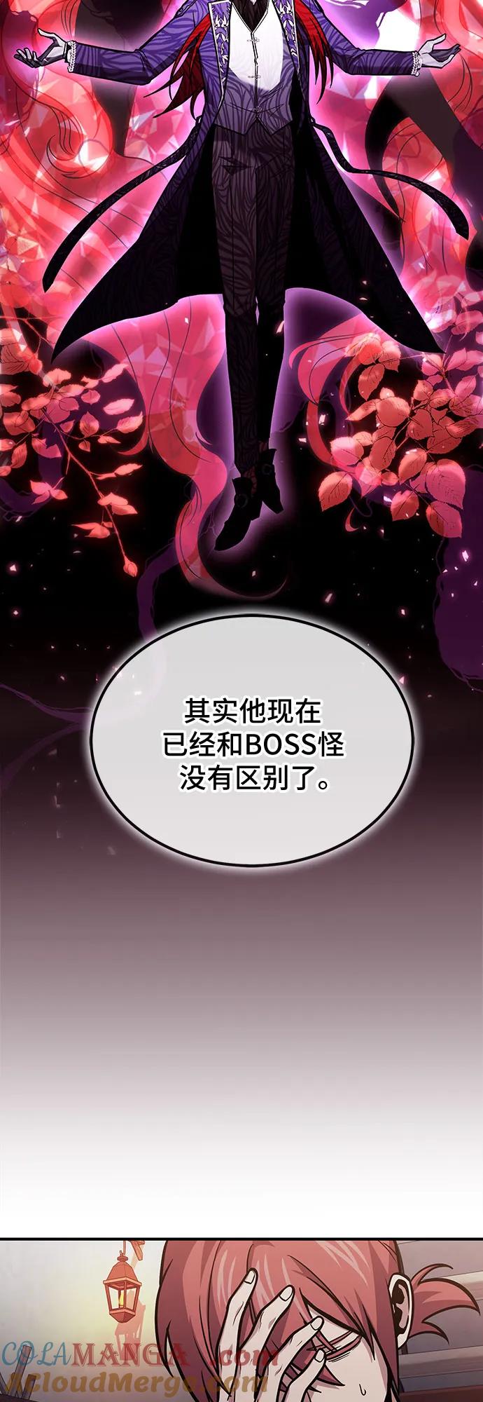 第68话-伪治疗师的生存法则-14hoek/saesong-i,Nayen（第37张）