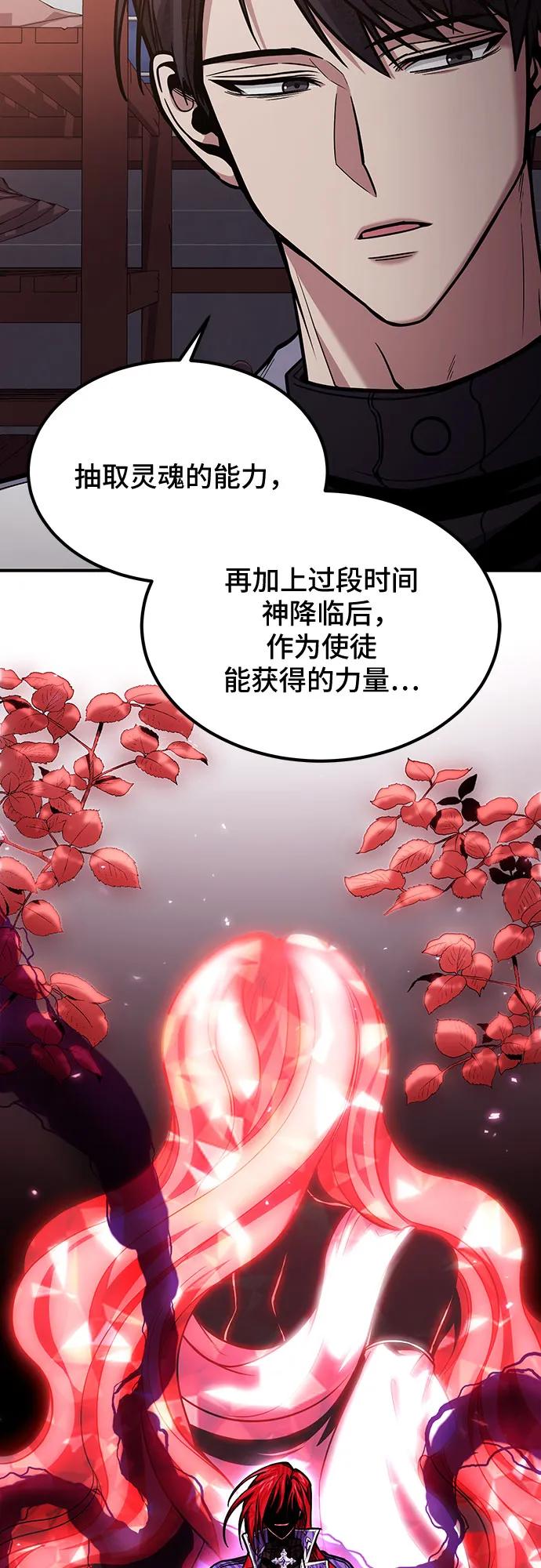 第68话-伪治疗师的生存法则-14hoek/saesong-i,Nayen（第36张）