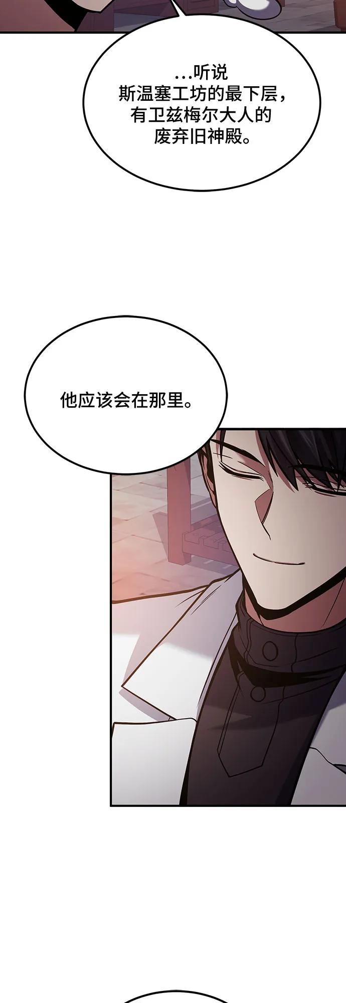 第68话-伪治疗师的生存法则-14hoek/saesong-i,Nayen（第41张）
