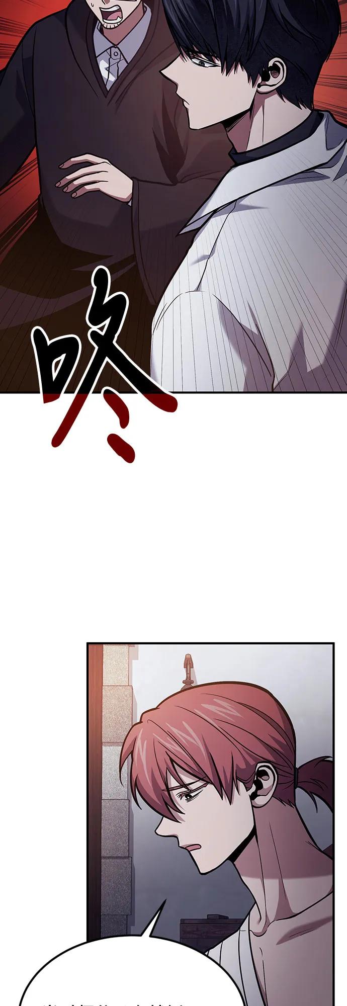 第68话-伪治疗师的生存法则-14hoek/saesong-i,Nayen（第32张）