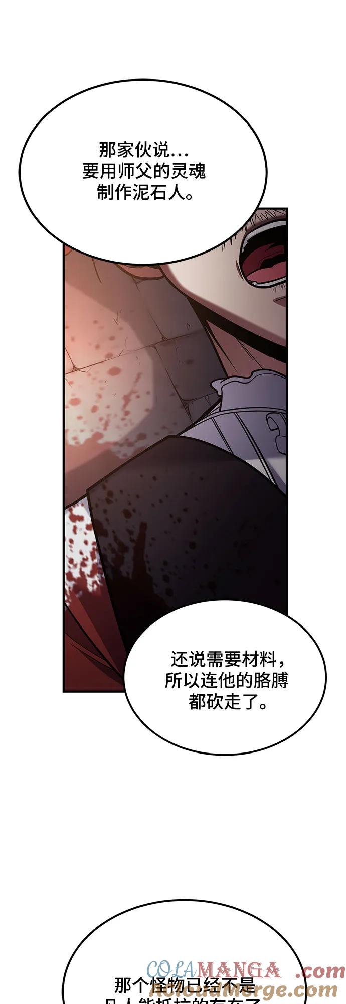 第68话-伪治疗师的生存法则-14hoek/saesong-i,Nayen（第34张）