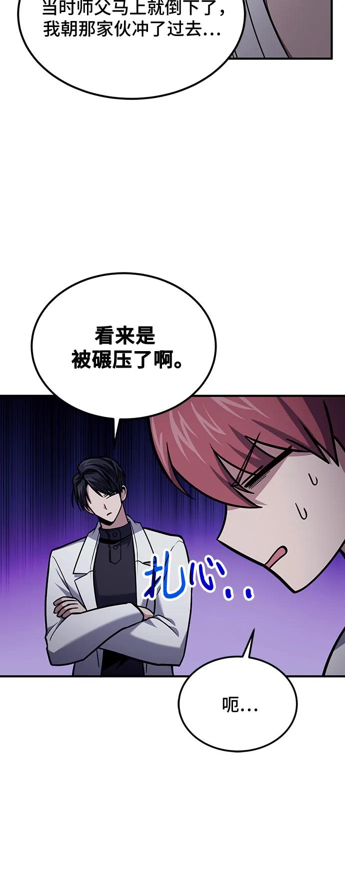 第68话-伪治疗师的生存法则-14hoek/saesong-i,Nayen（第33张）
