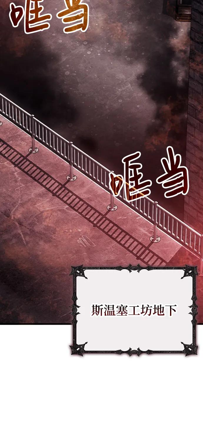 第68话-伪治疗师的生存法则-14hoek/saesong-i,Nayen（第45张）