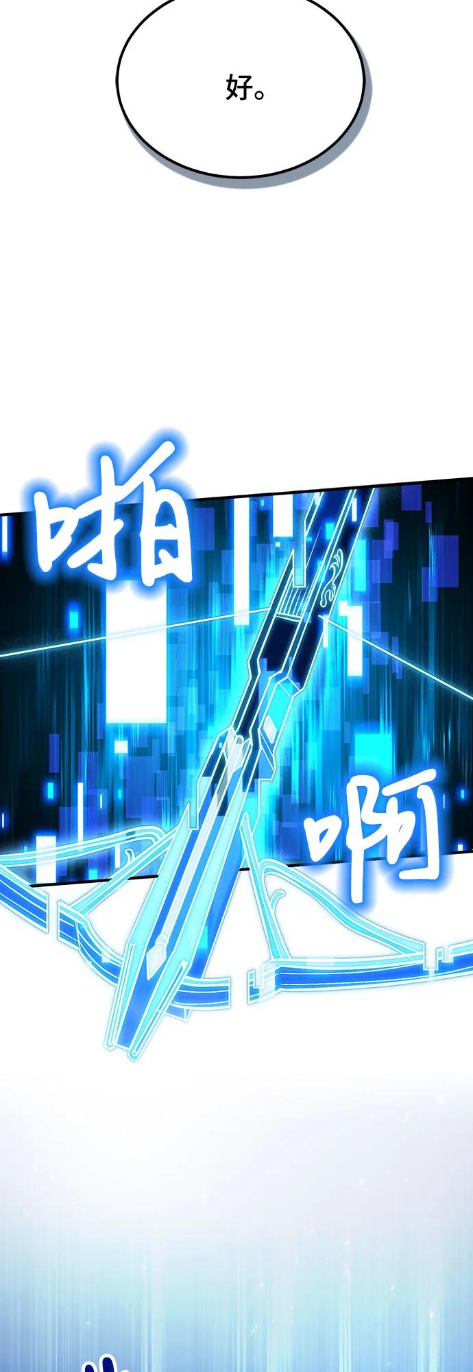 第68话-伪治疗师的生存法则-14hoek/saesong-i,Nayen（第42张）