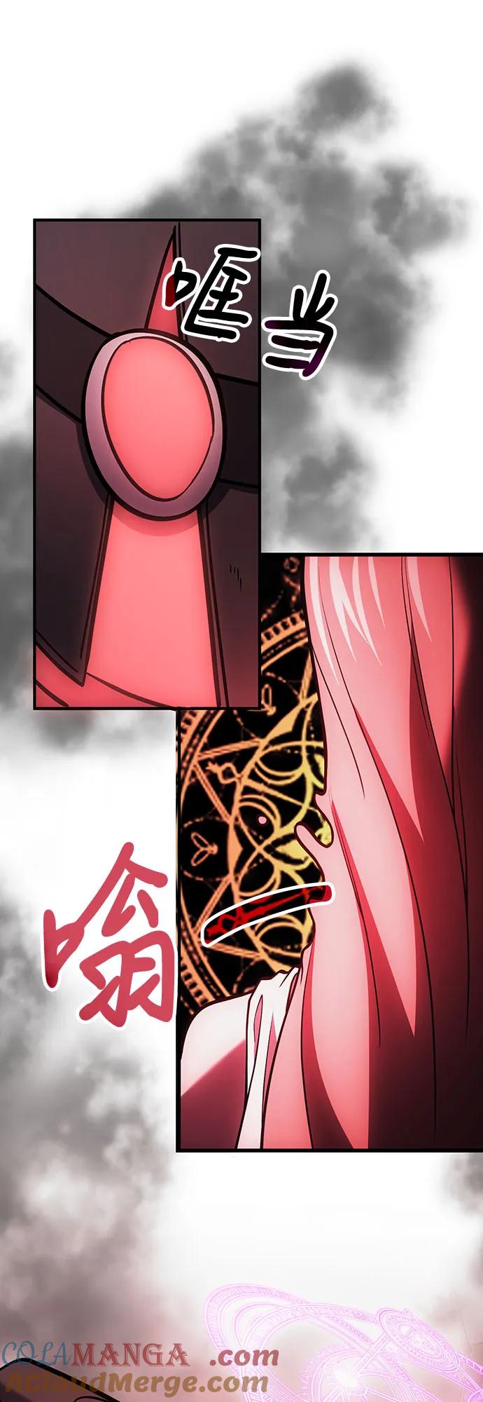 第68话-伪治疗师的生存法则-14hoek/saesong-i,Nayen（第46张）