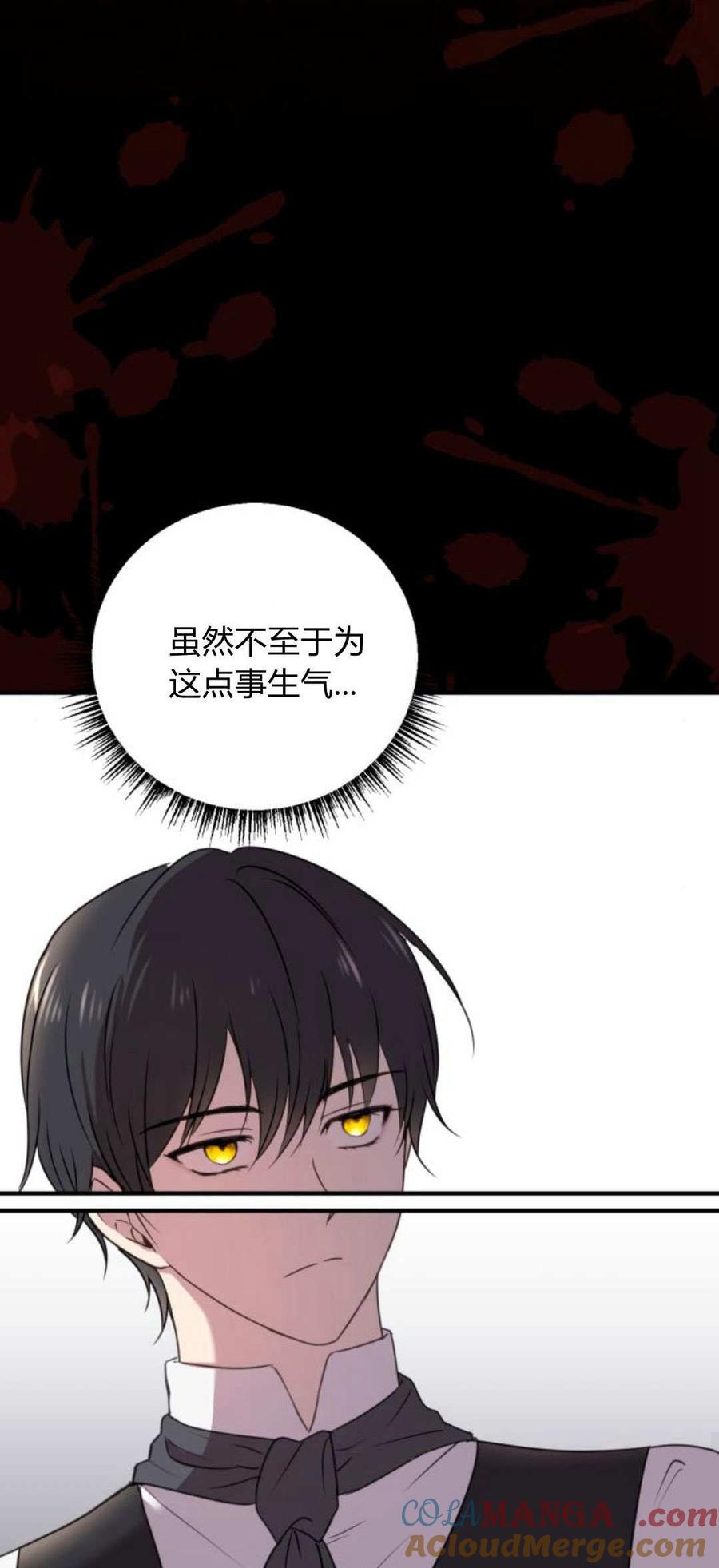 第06话-恶女只想安静地生活！-호나란（第25张）