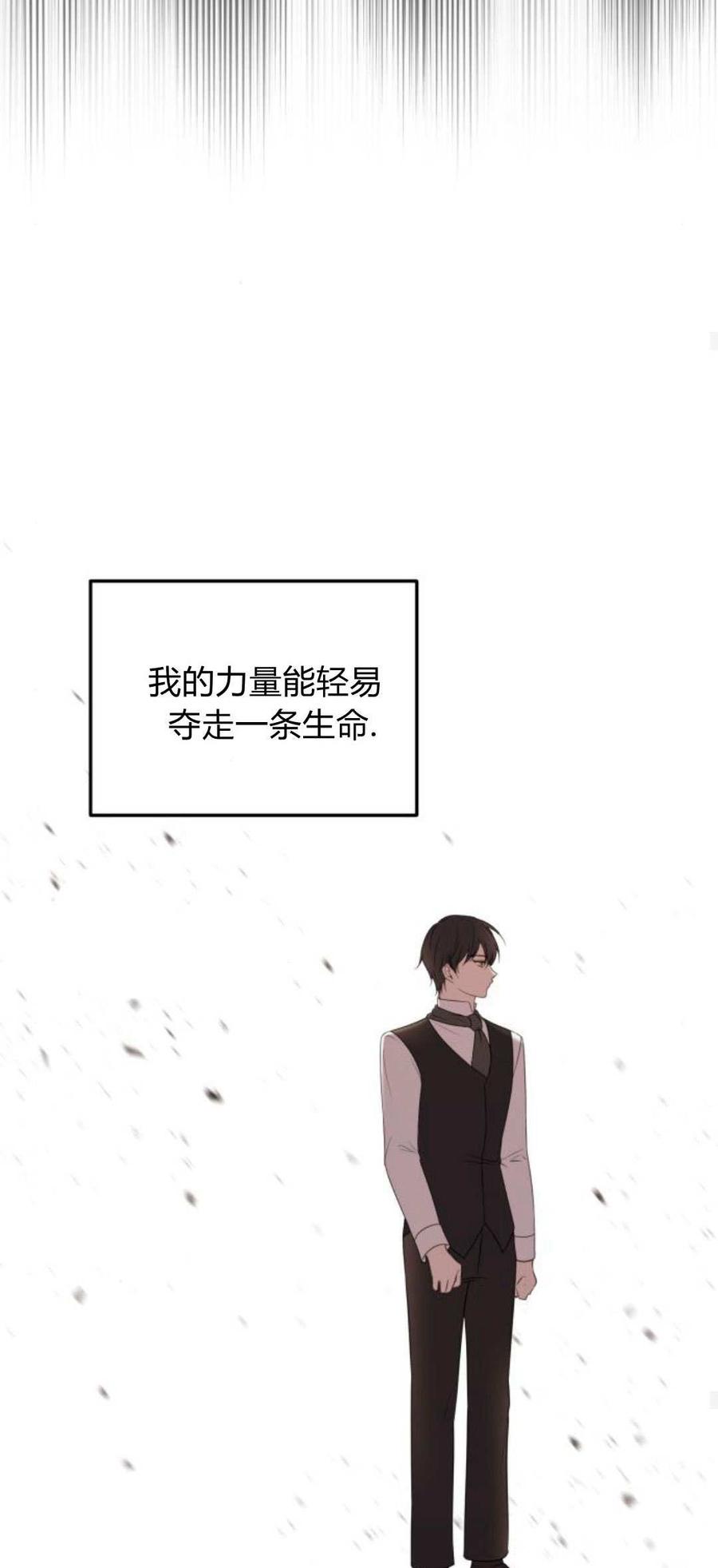 第06话-恶女只想安静地生活！-호나란（第23张）