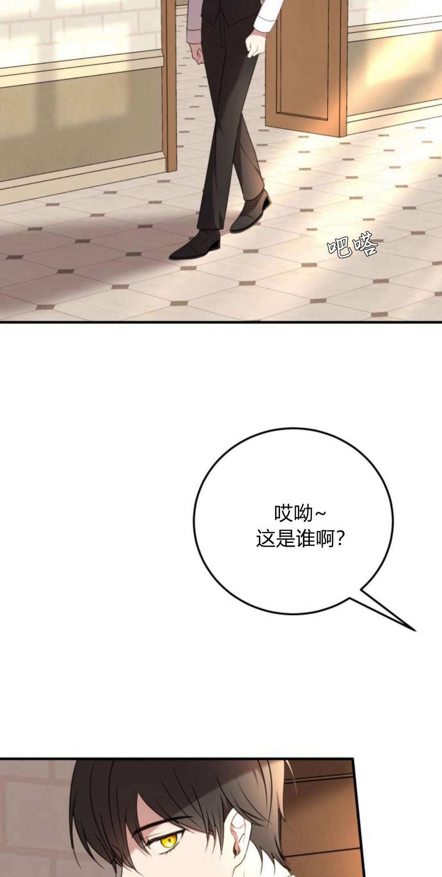 第06话-恶女只想安静地生活！-호나란（第8张）