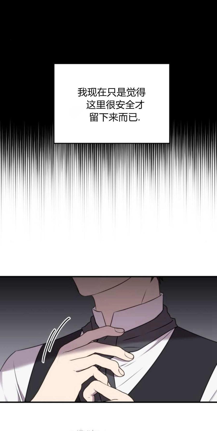 第06话-恶女只想安静地生活！-호나란（第3张）
