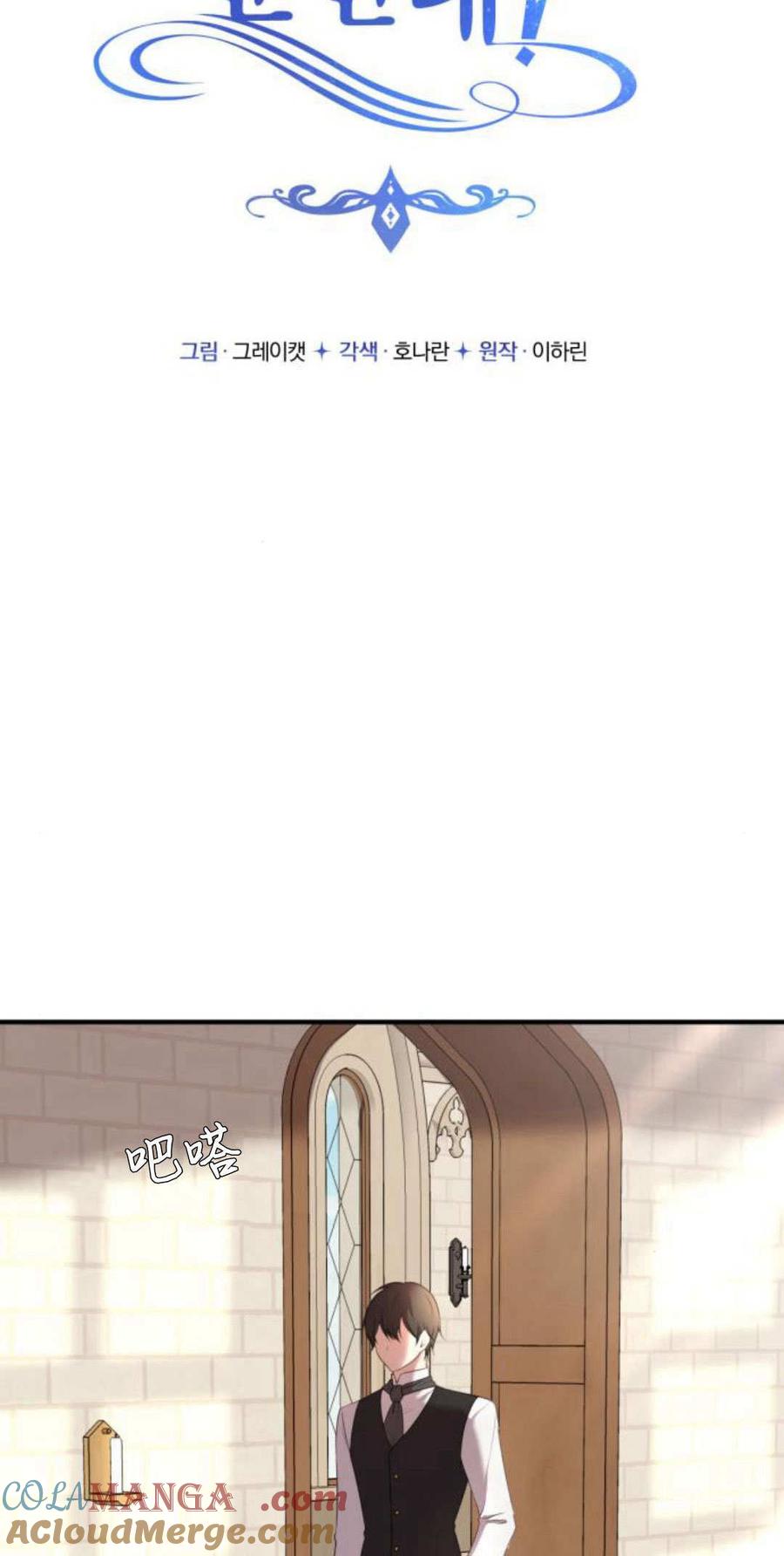 第06话-恶女只想安静地生活！-호나란（第7张）