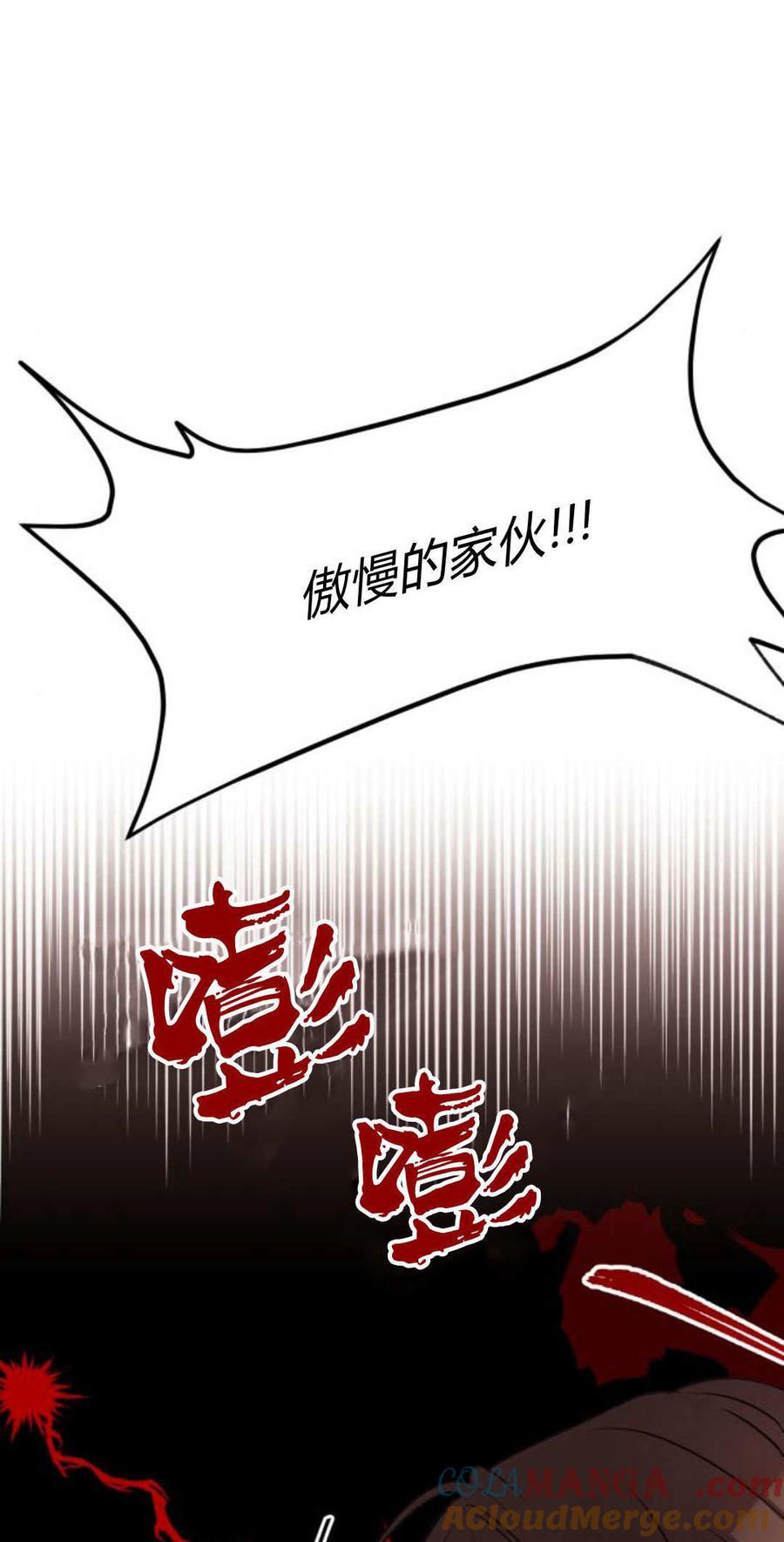 第06话-恶女只想安静地生活！-호나란（第13张）