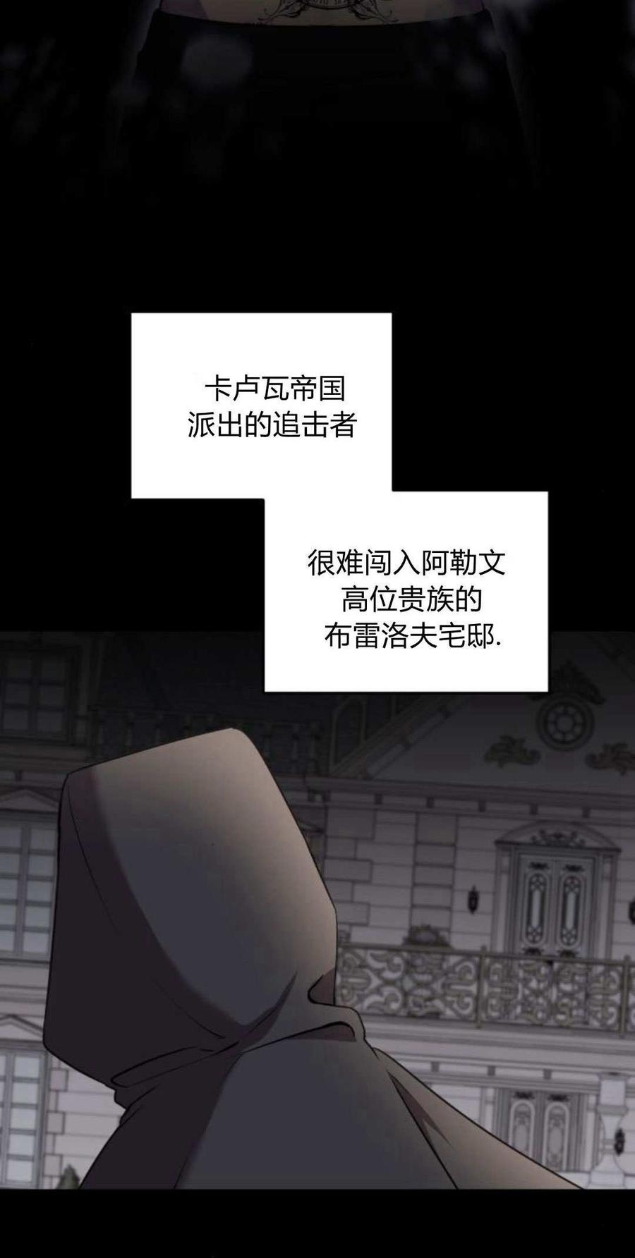 第06话-恶女只想安静地生活！-호나란（第2张）