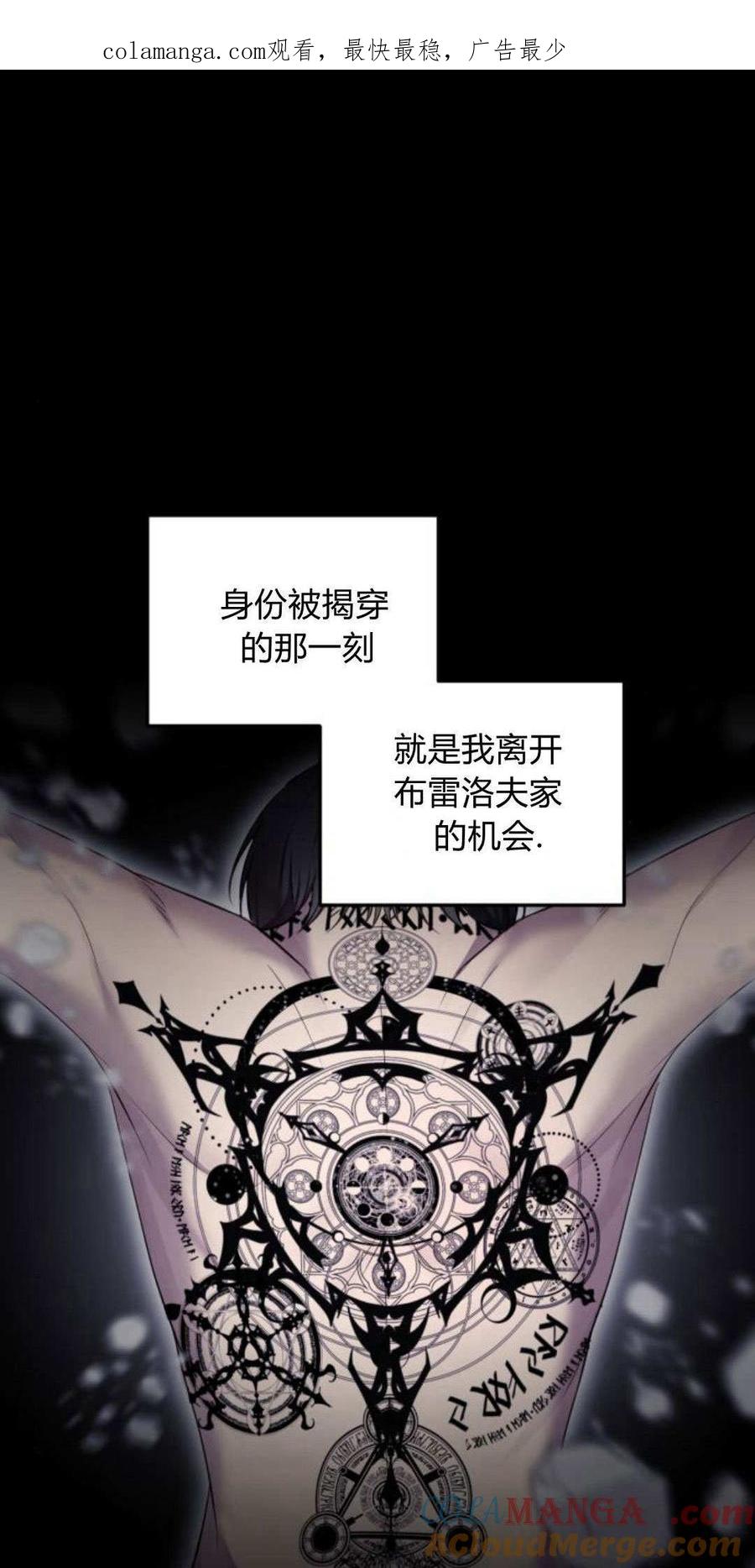 第06话-恶女只想安静地生活！-호나란（第1张）