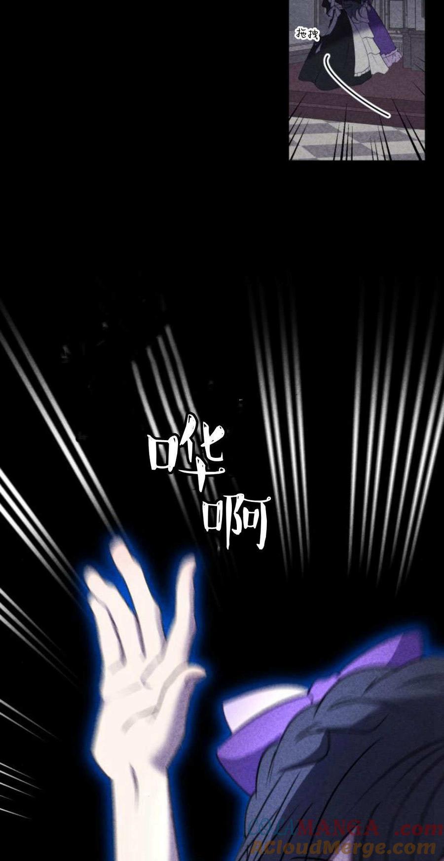 第08话-恶女只想安静地生活！-호나란（第7张）