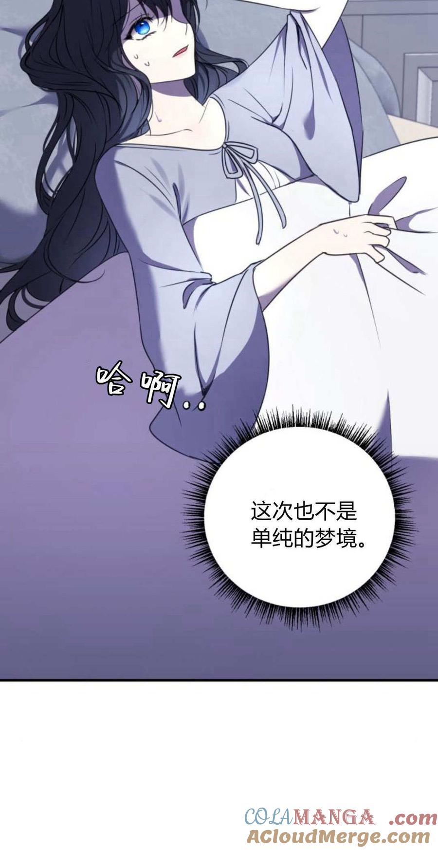 第08话-恶女只想安静地生活！-호나란（第10张）