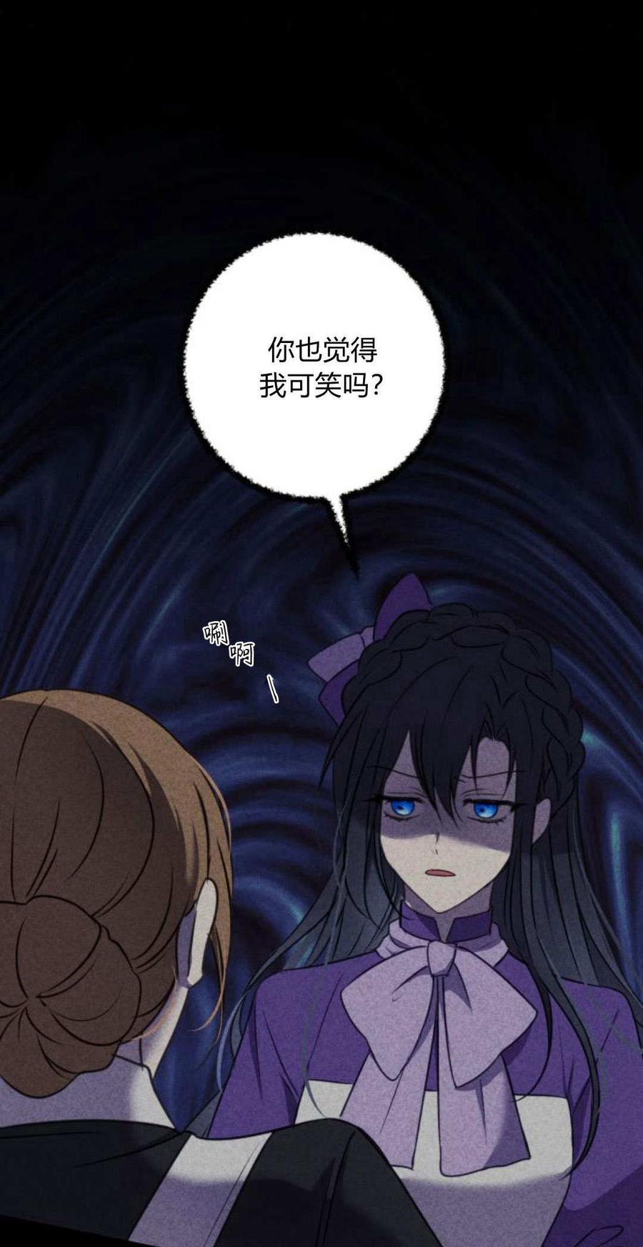 第08话-恶女只想安静地生活！-호나란（第5张）