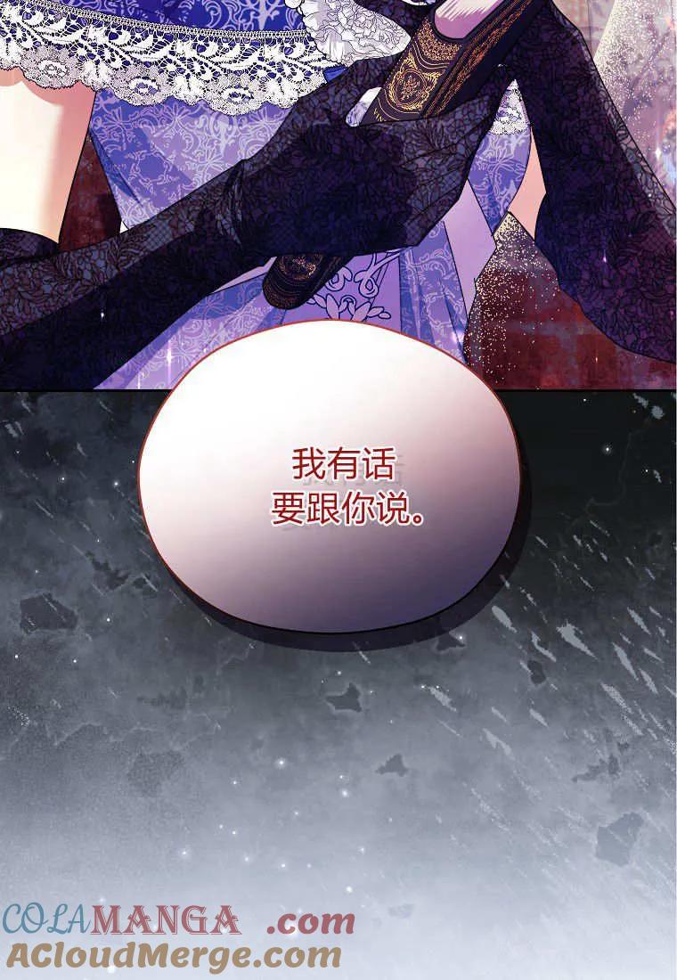 第09话-违背伦理的公爵家需要家庭教育-김손,모미（第3张）