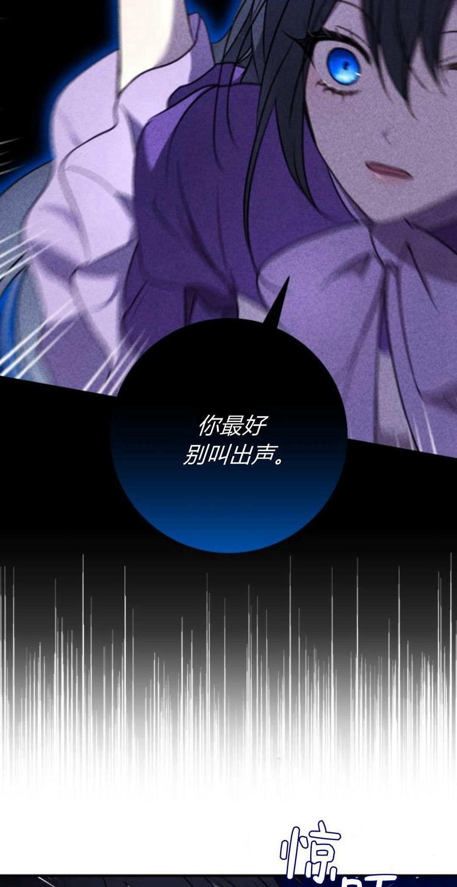 第08话-恶女只想安静地生活！-호나란（第8张）