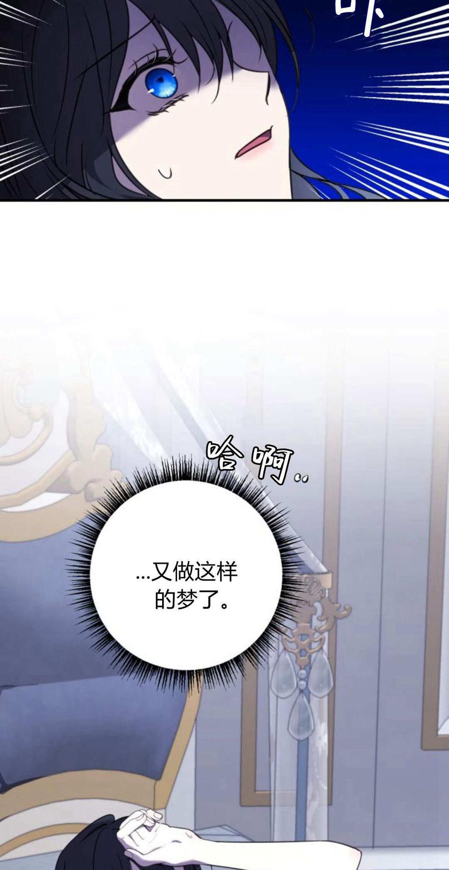 第08话-恶女只想安静地生活！-호나란（第9张）