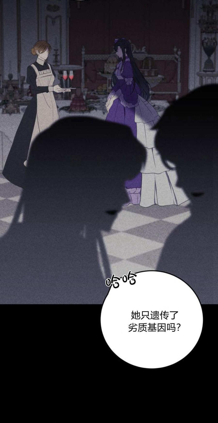第08话-恶女只想安静地生活！-호나란（第3张）