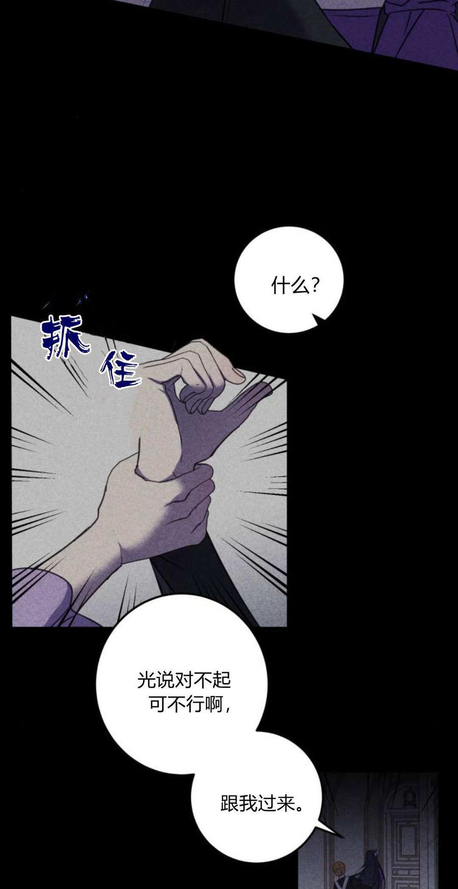 第08话-恶女只想安静地生活！-호나란（第6张）